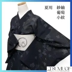 未着用　小紋　大島紬　地空き　花模様　渦巻き　リーフ　着物　033a d 未着用 小紋 大島紬 地空き 花模様 渦巻き リーフ 着物 033a d - メルカリ