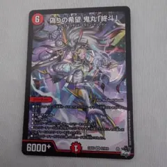 2026年最新】鬼丸ピリオドの人気アイテム - メルカリ