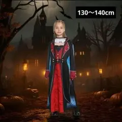 ⭐未使用⭐ハロウィン キッズ コスプレ イベント 魔女 吸血鬼 130 140