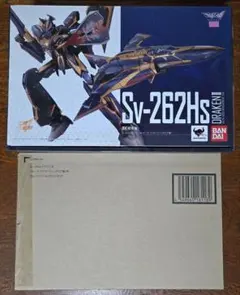 Sv-262Hs ドラケンIII（キース機）&リル・ドラケン＆ミサイルポッド