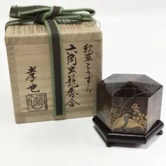 ◇t705◇茶道具 泉信也 義山 水辺に蜻蛉図棗 ガラス 青 グラデーション