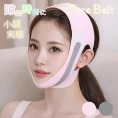 小顔ベルト リフトアップ二重あご解消補正グッズたるみほうれい線美顔自宅ケアグレー