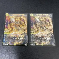 ボルシャック・アークゼオスNEX 2枚