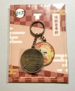 鬼滅の刃　煉獄杏寿郎　中国限定キーホルダー