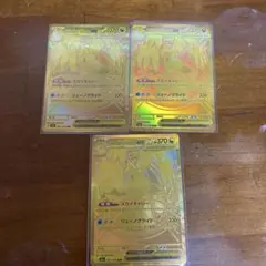 ✨極美品✨センタリング良好◎ メガカイリューex MUR 3枚セット