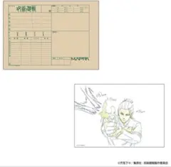 夏油傑B カット袋入り複製原画風セット 呪術廻戦展 懐玉・玉折 渋谷事変