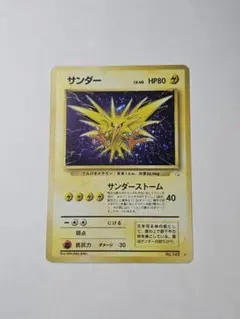 2026年最新】旧 ポケモンカード サンダーの人気アイテム - メルカリ
