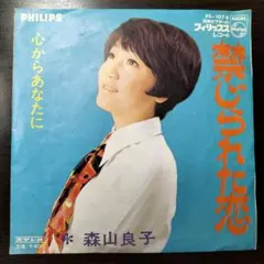 2025年最新】森山良子レコードの人気アイテム - メルカリ