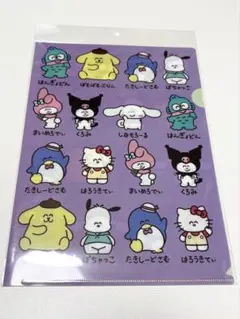 【新品未開封】おえかきさん×サンリオ　A4クリアファイル