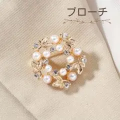 パールブローチ キラキラ 大人上品 ビジュー セレモニー 卒業式 入学