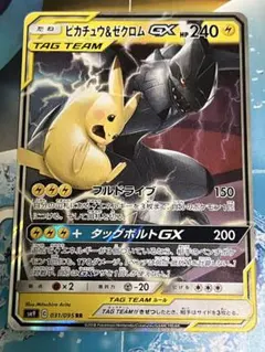 ピカチュウ＆ゼクロムGX RR SM9 タッグボルト 031/095　⑪ ピカチュウ＆ゼクロムGX RR SM9 タッグボルト 031/095 - メルカリ