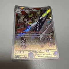 ブリジュラス AR SV7 ステラミラクル 113/102