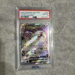 デオキシスVSTAR SAR S12a 223/172 PSA10