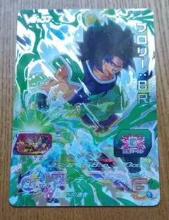 スーパードラゴンボールヒーローズ ブロリー:BR SUPVJ-01