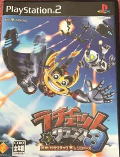 PS2 ラチェット＆クランク3 sony ソフト