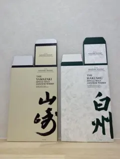 2026年最新】山崎12年 空箱の人気アイテム - メルカリ