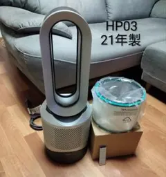 2026年最新】ダイソン ホット&クール hp04の人気アイテム - メルカリ