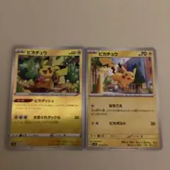ピカチュウ ピカダッシュ