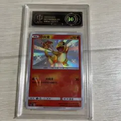 2/2【APH10】 ヒトカゲ　S色違い 海外