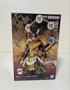 鬼滅の刃 フィギュア 鬼ノ装 拾弐の型 憎珀天　絆ノ装　ぞうはくてん　③