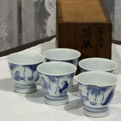 清水焼 六斎窯 村田幸之介 野菜 湯呑揃 5客セット 木箱入り 絵違い 