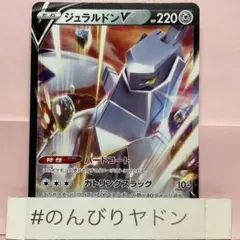 ジュラルドンV ハードコート ガトリングスラッグ SD 1枚 pcd701