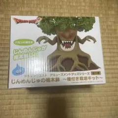 ドラゴンクエスト じんめんじゅの植木鉢 種付き栽培キット