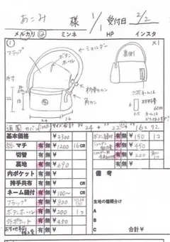絵本袋　ハンドメイド　オーダー　レッスンバッグ　入園入学