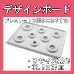 パワーストーン ビーズ 天然石 ブレスレット デザインボード クセサリー