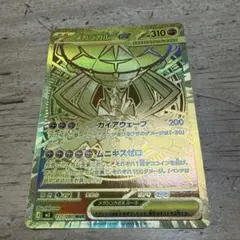 メガシンカルデEX 117/080MUR