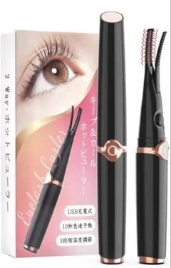 핫 컬러 핀칭 아이래쉬 컬러 2 in 1 USB 충전식 블랙