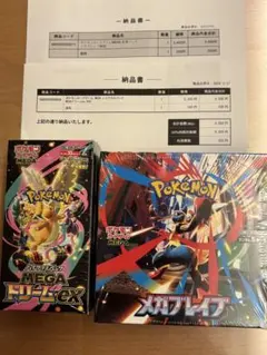 ポケモンカード　メガドリーム&メガブレイブシュリンク付き未開封セット　ポケセン産