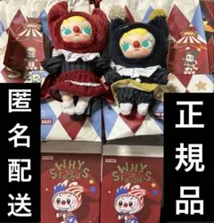 POPMART WHY SO SERIOUS Molly 2点セット