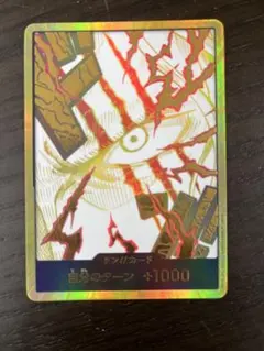 ワンピースカード　金ドン　シャンクス