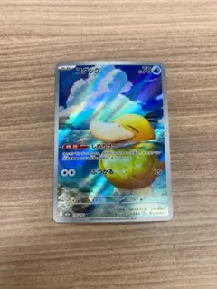 ＡＲコダック199/193