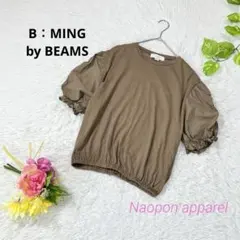 B：MING by BEAMS パフスリーブ　カットソー　M相当　ブラウンのサムネイル