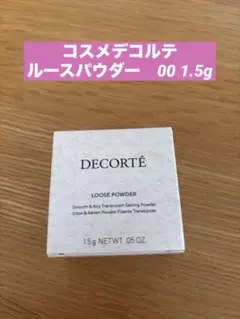 コスメデコルテ　ルースパウダー　00 1.5g
