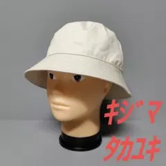 キジマタカユキ　コットンバケットハット