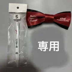 第93回 日本ダービー 記念カード&公式リボンセット 2026年 赤 緑