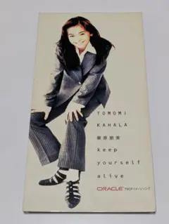 華原朋美/キープ・ユアセルフ・アライヴのサムネイル
