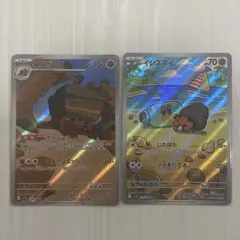 イシズマイAR sv11B ブラックボルト135/086 セット