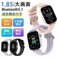 開封のみ未使用　I82 スマートウォッチ 本体 1.85インチ大画面