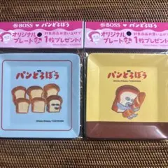 BOSS パンとろぼう プレート2枚セットのサムネイル