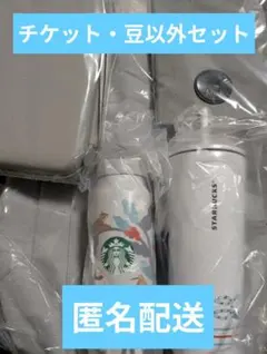 【値下げしました】Starbucks 福袋　2026 5点セット