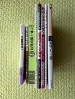 図書館司書関連本まとめ売り 2026年最新】図書館司書の人気アイテム - メルカリ