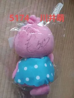 t*5様 ボートレース　浜名湖　競艇　ローリー　5174 川井萌　サイン入り　ぬのサムネイル