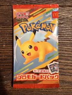 未開封ポケモン プロモカードパック マクドナルド