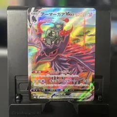 ニ*)様 アーマーガアVMAX CSR S8b VMAXクライマックス 249/