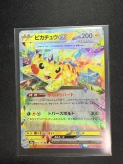 2026年最新】ピカチュウex rrの人気アイテム - メルカリ