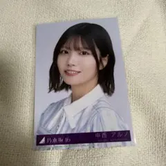 乃木坂46 中西アルノ 生写真 ヨリ それまでの猶予 - メルカリ